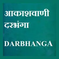 Akashvani Darbhanga