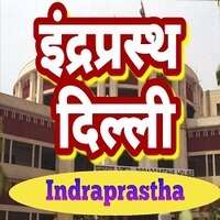 AIR Indraprastha Delhi