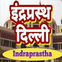 AIR Indraprastha Delhi