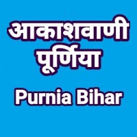 AIR Purnia Bihar