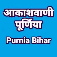 Akashvani AIR Purnia