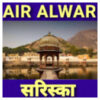 AIR Alwar FM