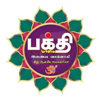 Bakthi Malai Radio