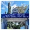 AIR Port Blair logo