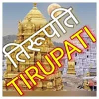 Akashvani AIR Tirupati
