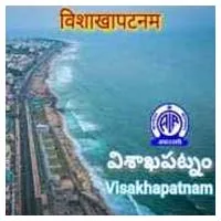 All India Radio Visakhapatnam