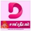 Sai Dheepam FM