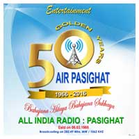 All India Radio Pasighat