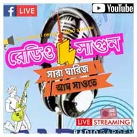 Radio Sagun