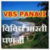 Vividh Bharati Panaji
