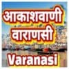 Akashvani Varanasi