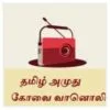 Tamil Amuthu Covai Radio