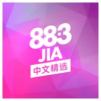 88.3 JIA Mandopop