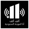 Alif Alif FM