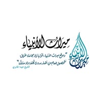 Miraath Al Anbiya