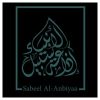 Sabeel Al Anbiya