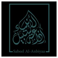 Sabeel Al Anbiya